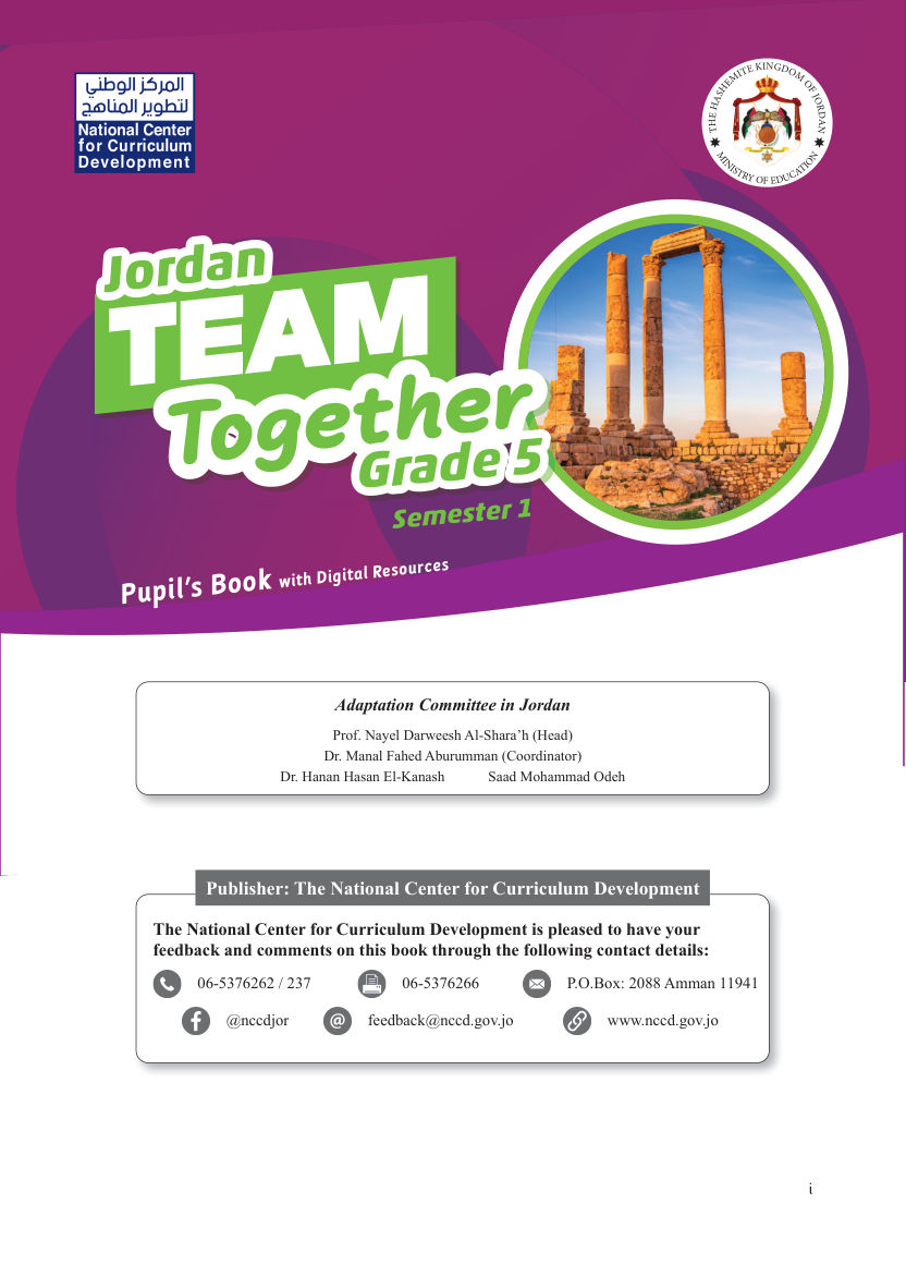 اللغة الانجليزية  كتاب الطالب