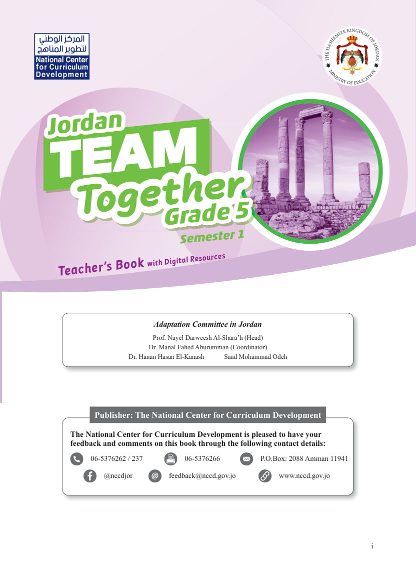 اللغة الانجليزية دليل المعلم