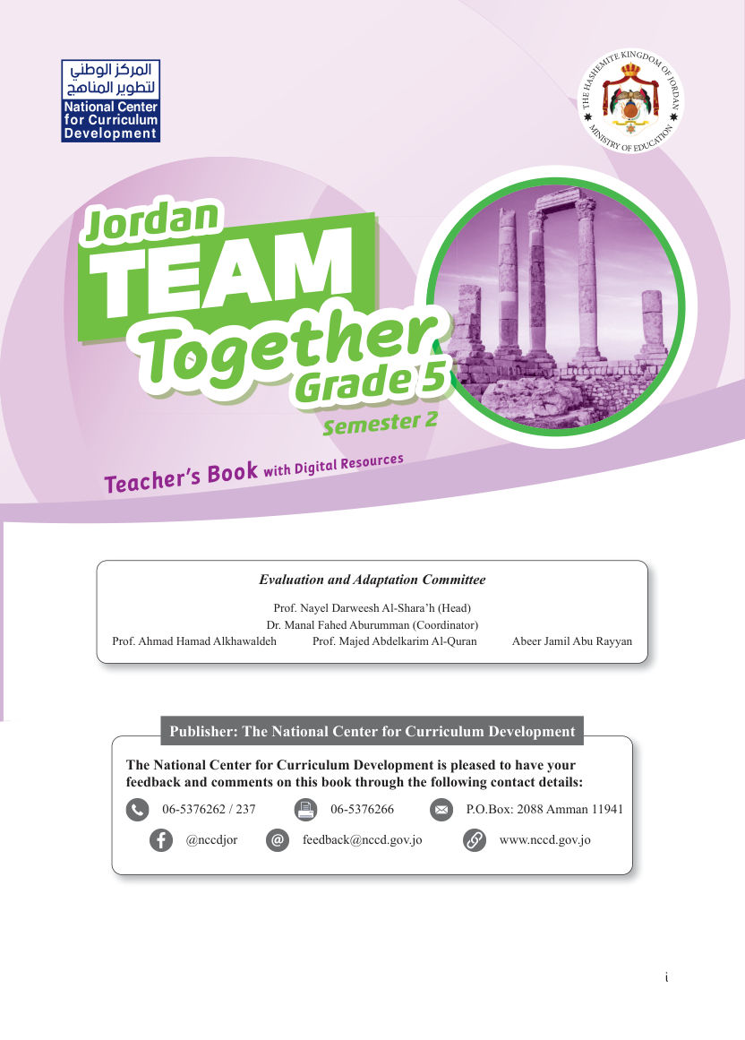 اللغة الانجليزية دليل المعلم