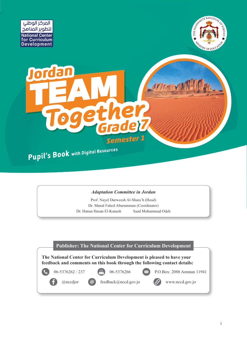 اللغة الانجليزية كتاب الطالب