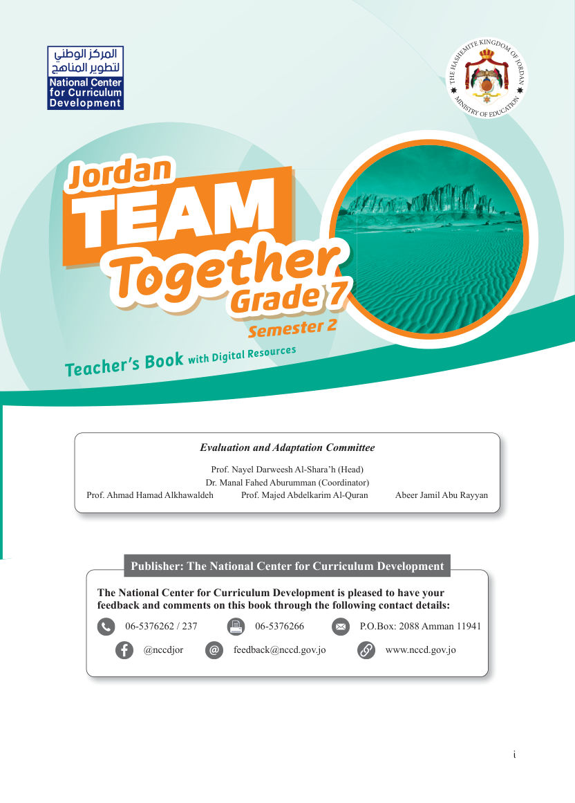 اللغة الانجليزية دليل المعلم