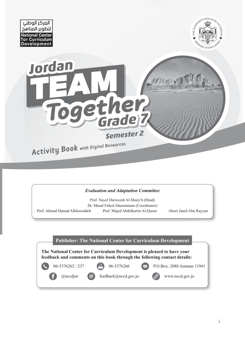 اللغة الانجليزية كتاب التمارين