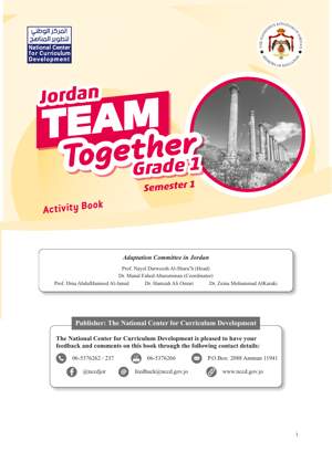 اللغة الانجليزية كتاب التمارين