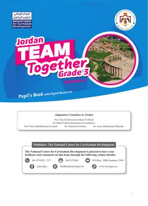 اللغة الانجليزية كتاب الطالب