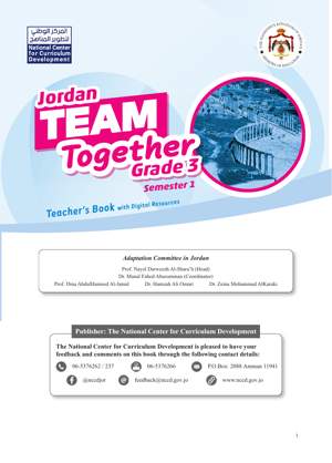 اللغة الانجليزية دليل المعلم